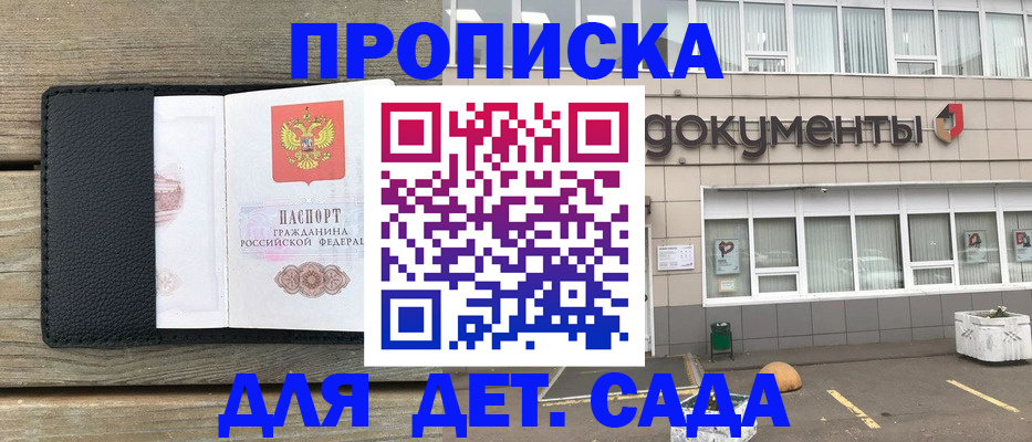 временная прописка в Конаково