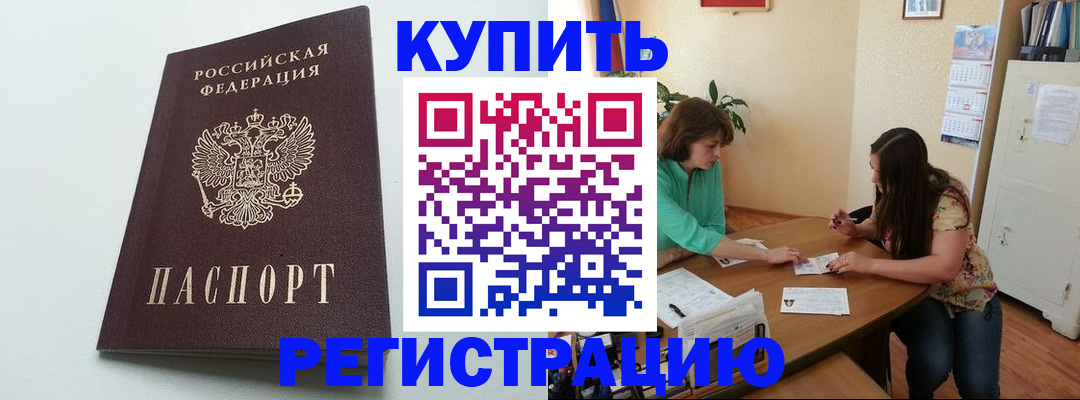 где прописаться в Конаково