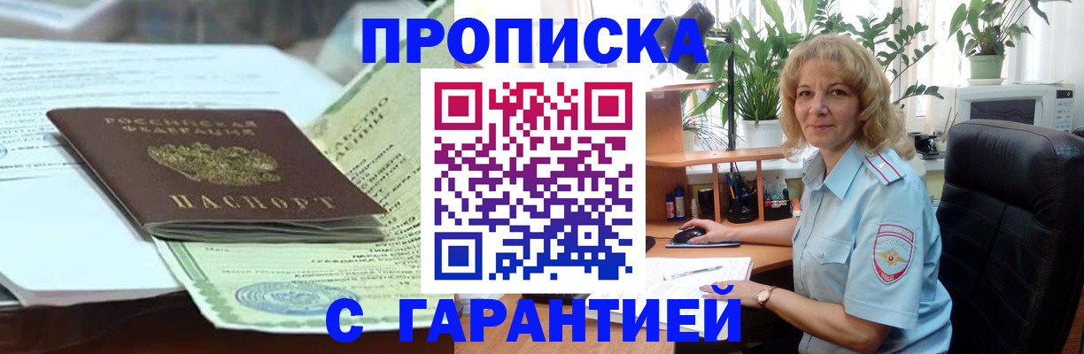 прописка для военкомата в Конаково